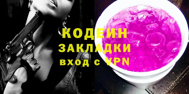 Кодеин Purple Drank  где купить наркотик  Ейск 